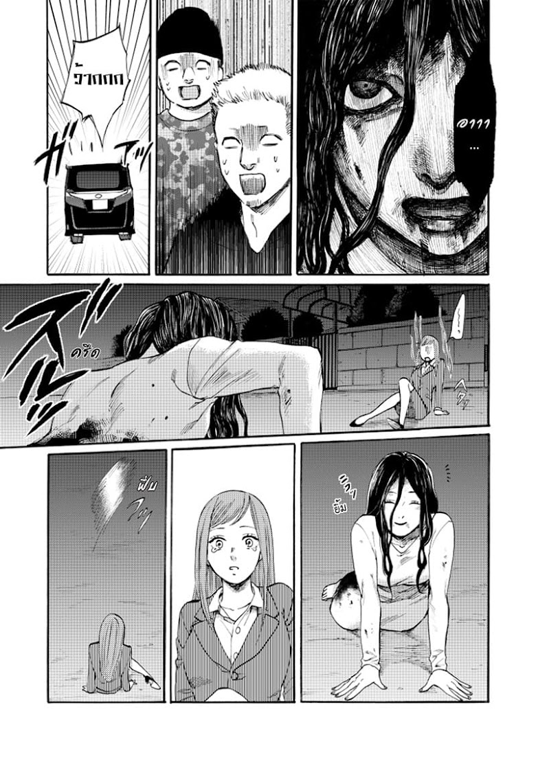 Yuuko-san - หน้า 3