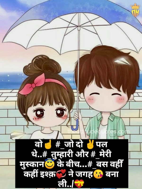 love u status in hindi, real love status in hindi, love shayari in hindi for husband, love and romantic shayari in hindi