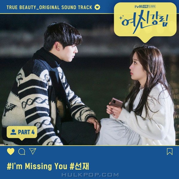 SUNJAE – True Beauty OST Part.4