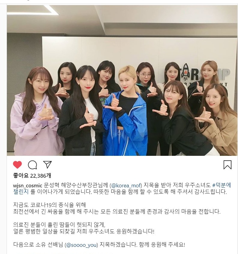 우주소녀의 아름다운 순간들