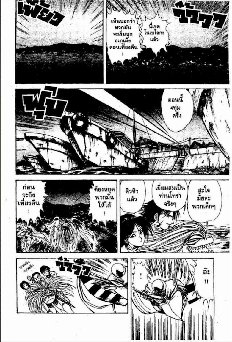 Ushio to Tora - หน้า 629