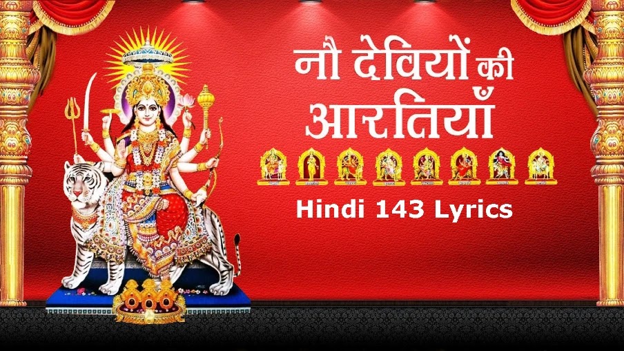 Nav Durga Aarti Lyrics in Hindi