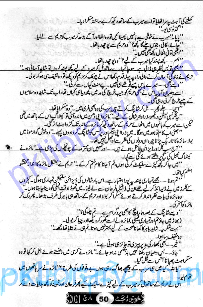 Rang Rez Mere By Iffat Sehar Tahir Episode 14
