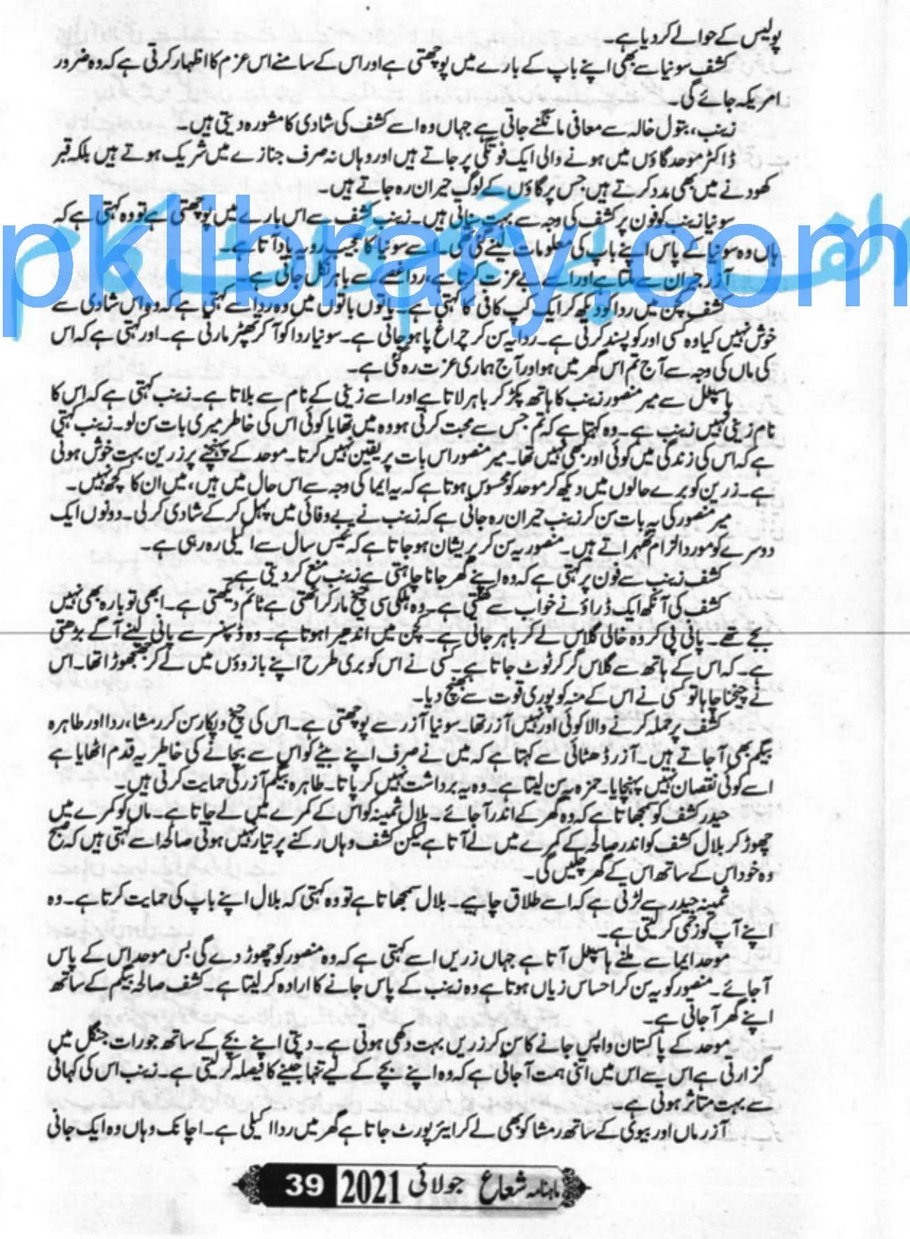 Sham Ki Haveli Main Episode 31