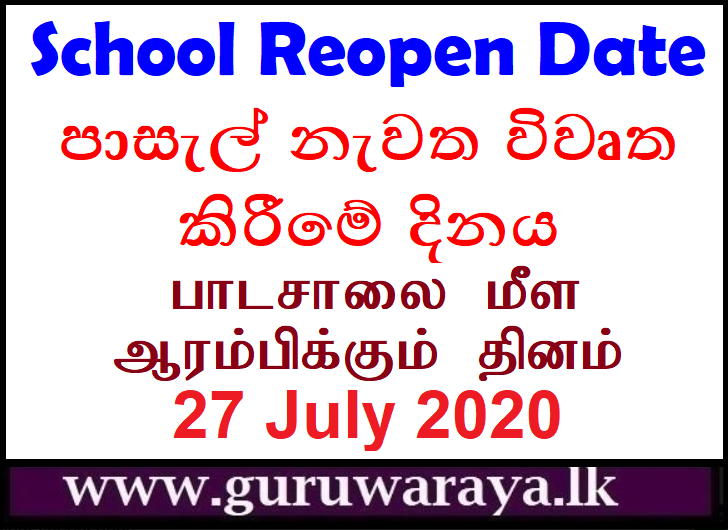 School Reopen Day