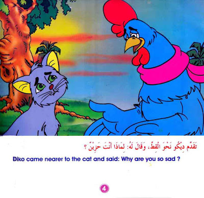 قصص اطفال قصيرة - مغامرات ديكو المغرور بالعربية والإنجليزية PDF 