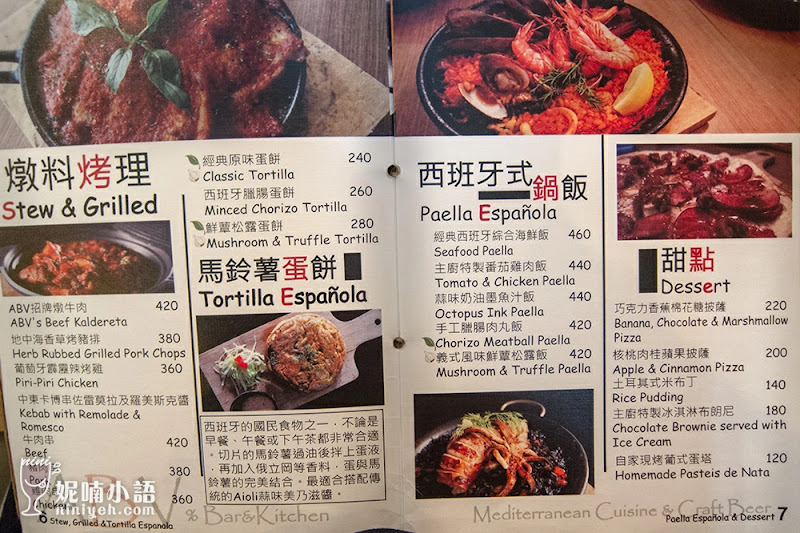 【東區美食】ABV Bar & Kitchen 地中海餐酒館。夏天超夯百種啤酒餐廳 【東區美食】ABV Bar & Kitchen 地中海餐酒館。夏天超夯百種啤酒餐廳