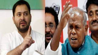 पूर्व CM जीतन राम मांझी ने तेजस्वी पर कसा तंज, कहा- कार्यकर्ता नहीं थे तो हमसे मांग लेते, इस तरह ..... पूर्व CM जीतन राम मांझी ने तेजस्वी पर कसा तंज, कहा- कार्यकर्ता नहीं थे तो हमसे मांग लेते, इस तरह .....