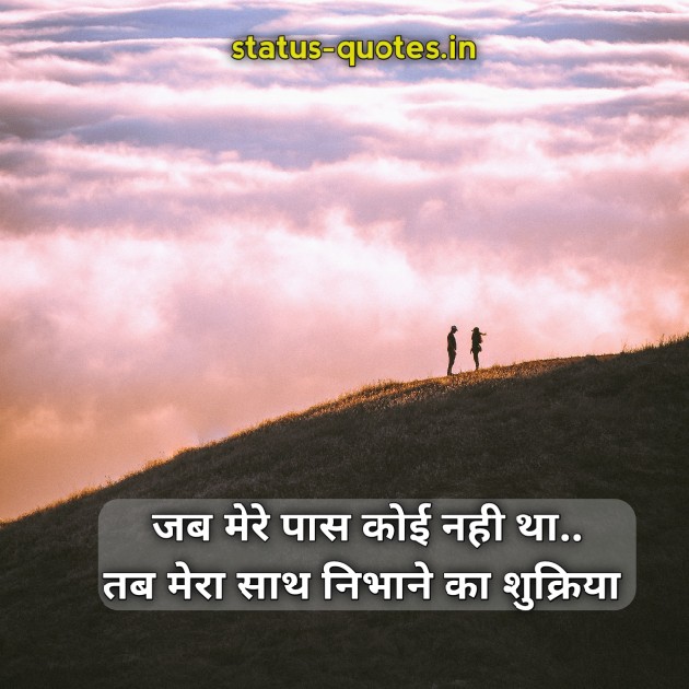 69+ Best Heart Touching Love Quotes In Hindi 2021 | लव कोट्स इन हिंदी