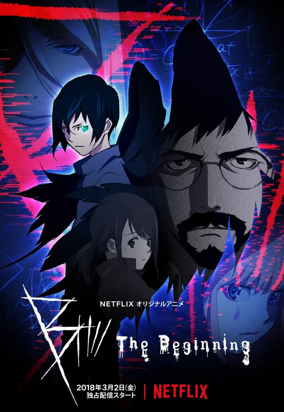 B: The Beginning 2 B: The Beginning 2