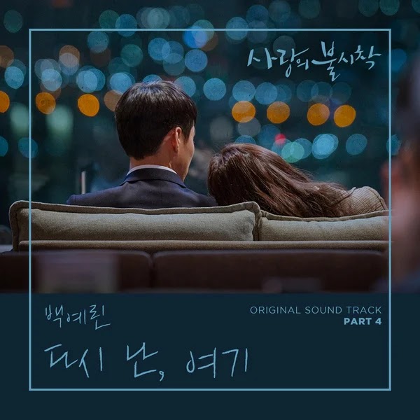 Baek Yerin - Here I Am Again (다시 난, 여기) Crash Landing On You OST Part 4  Lyrics - K-Lyrics For You