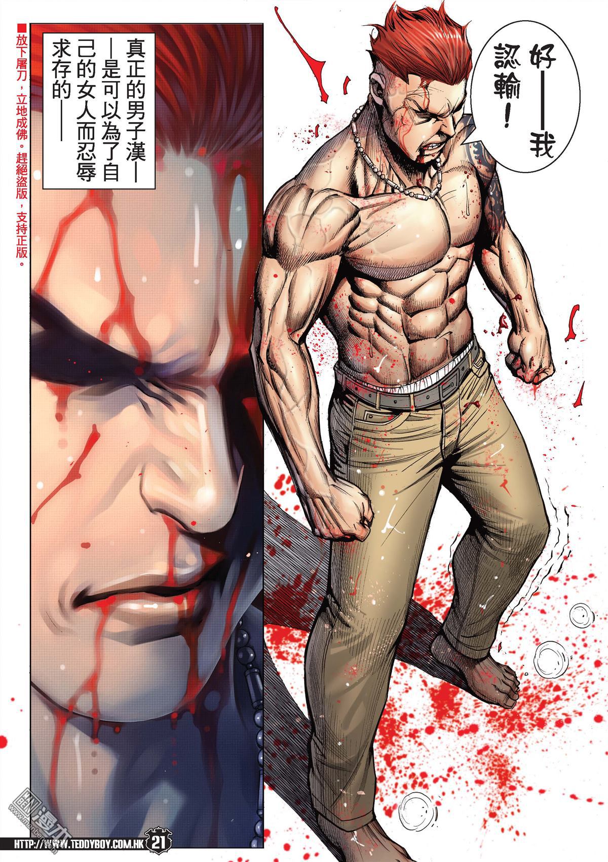 Người Trong Giang Hồ Chap 2142 - Truyen.Chap.VN