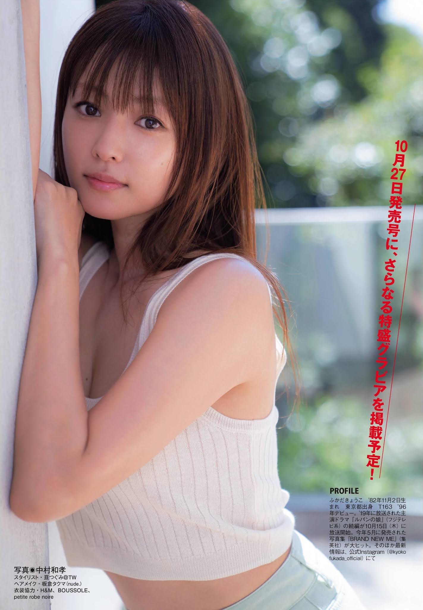 Nao Kanzaki And A Few Friends Kyoko Fukada Few Recent Tidbits