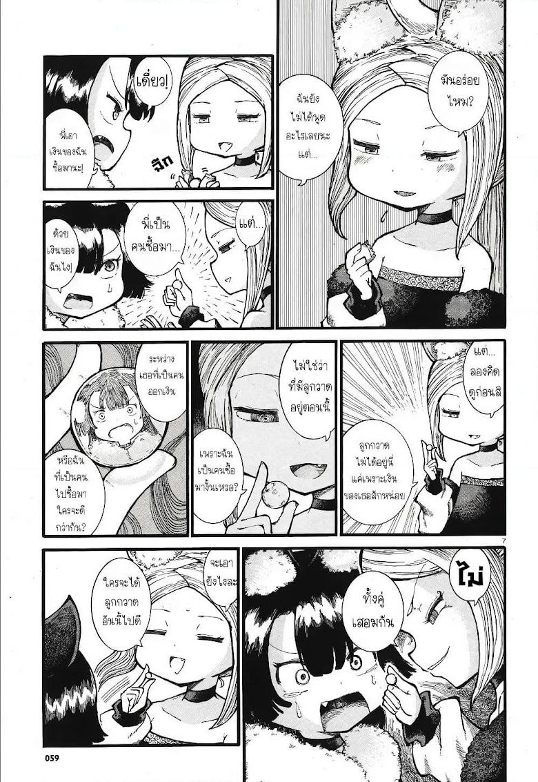 Reki and Yomi - หน้า 7