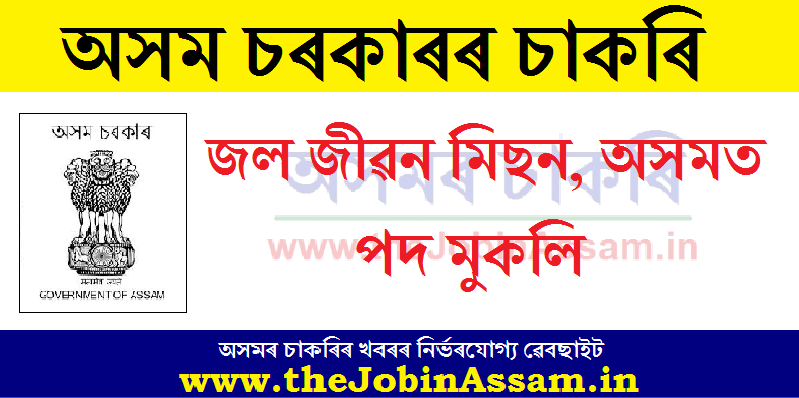 Jal Jeevan Mission, Assam Recruitment 2020