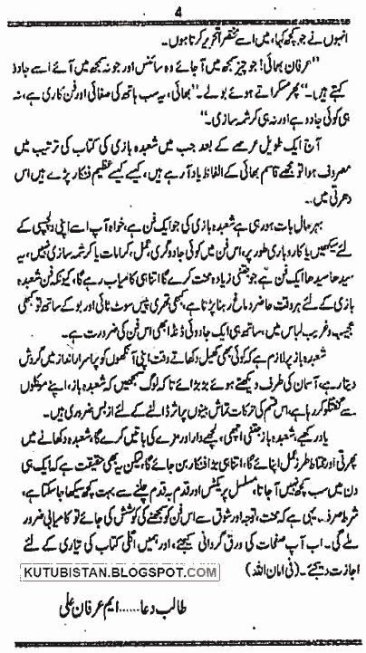 MAGIC BOOK IN URDU PDF