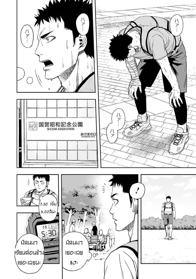 Tsuyoshi - หน้า 11