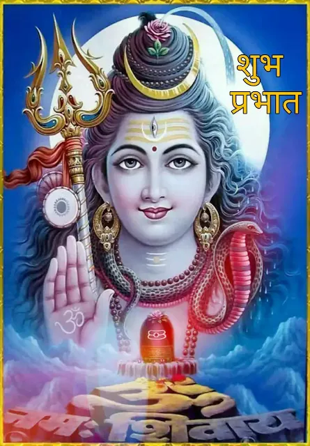 good morning image of lord shiva