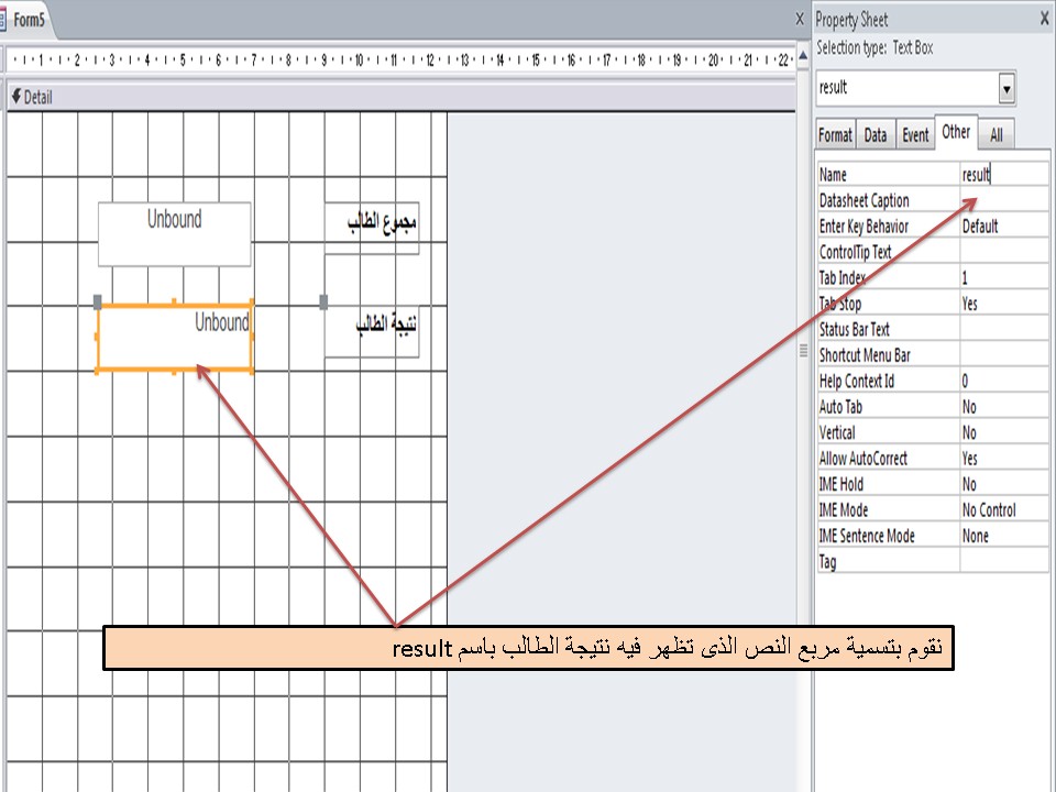 if الشرطية واستخدامها مع VBA access مدرسة الويب web school