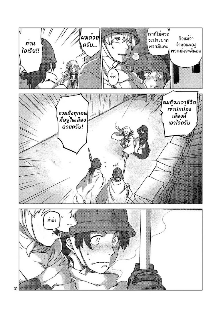 Jinrou e no Tensei, Maou no Fukukan - หน้า 32