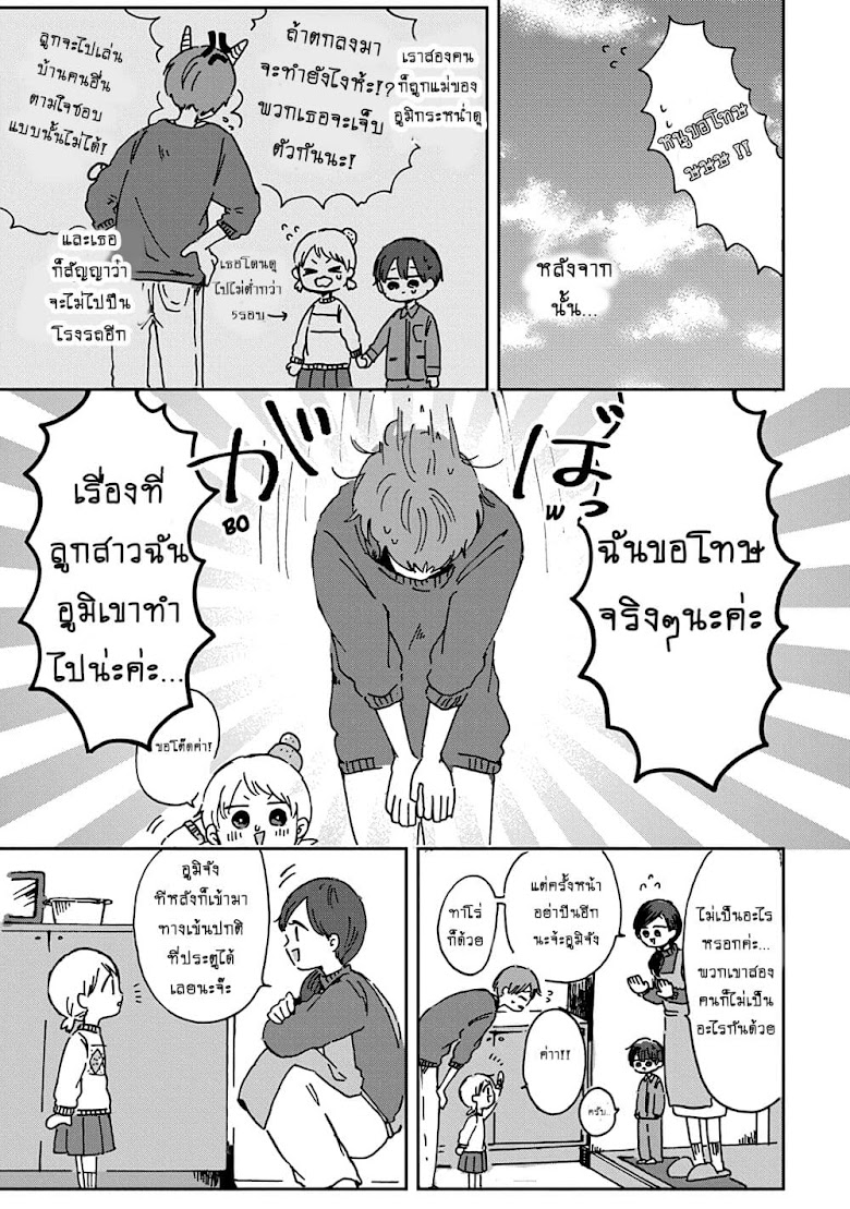 Kimi ga Shinu Made Ato 100 Nichi - หน้า 7