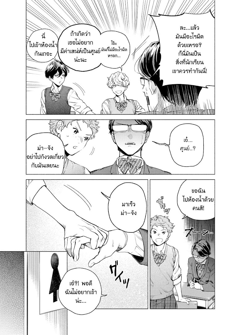 Reiwa Hanamaru Gakuen - หน้า 7