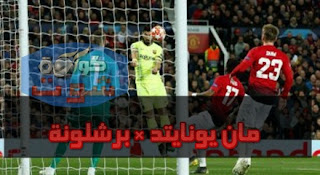 مان يونايتد ضد برشلونة - رأسية سواريز تحسم المباراة
