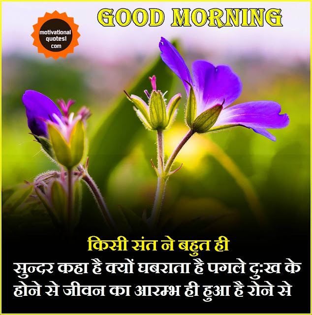 Images for good morning sms Good Morning Quotes Status