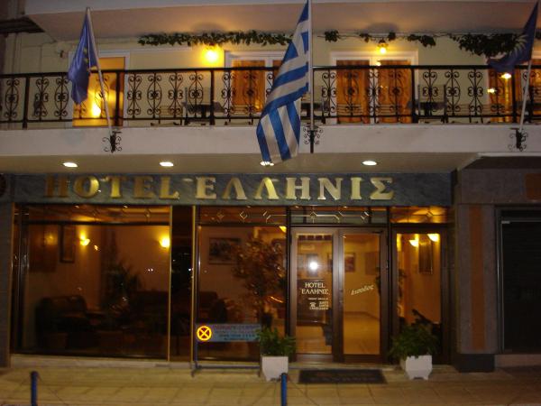 hotel Ελληνις - Νομού Φλώρινας