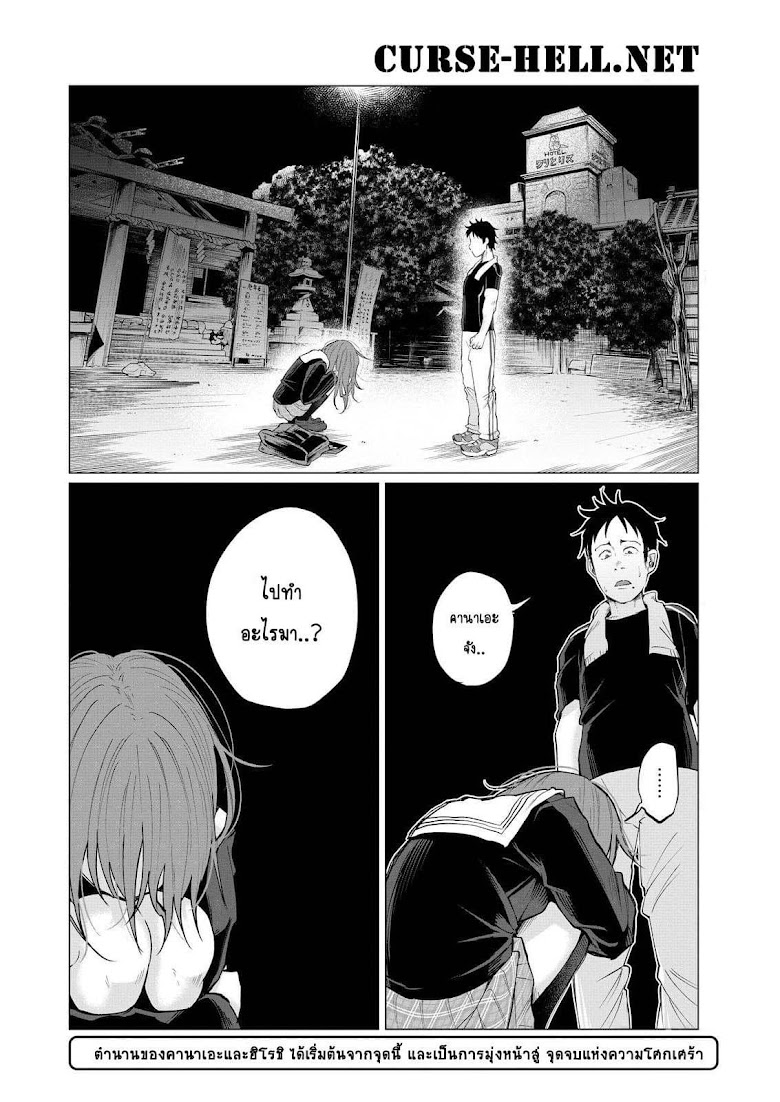 Kimi Ni Aisarete Itakatta - หน้า 44