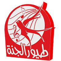 مشاهدة قناة طيور الجنة بث مباشر اون لاين Toyor Aljanah Live