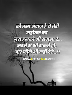 Heart Touching Sad Status in Hindi 2021