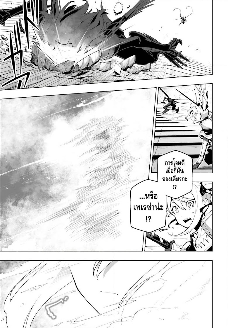 Sekai Saikyou No Kouei: Meikyuukoku No Shinjin Tansakusha - หน้า 19