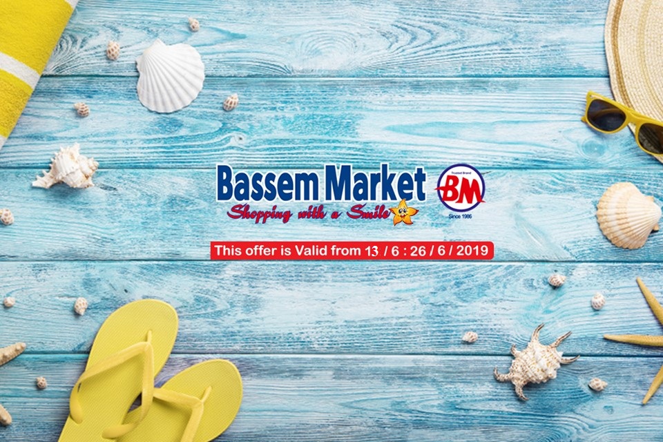 عروض باسم ماركت شرم الشيخ من 13 يونيو حتى 26 يونيو 2019 عروض باسم ماركت شرم الشيخ من 13 يونيو حتى 26 يونيو 2019