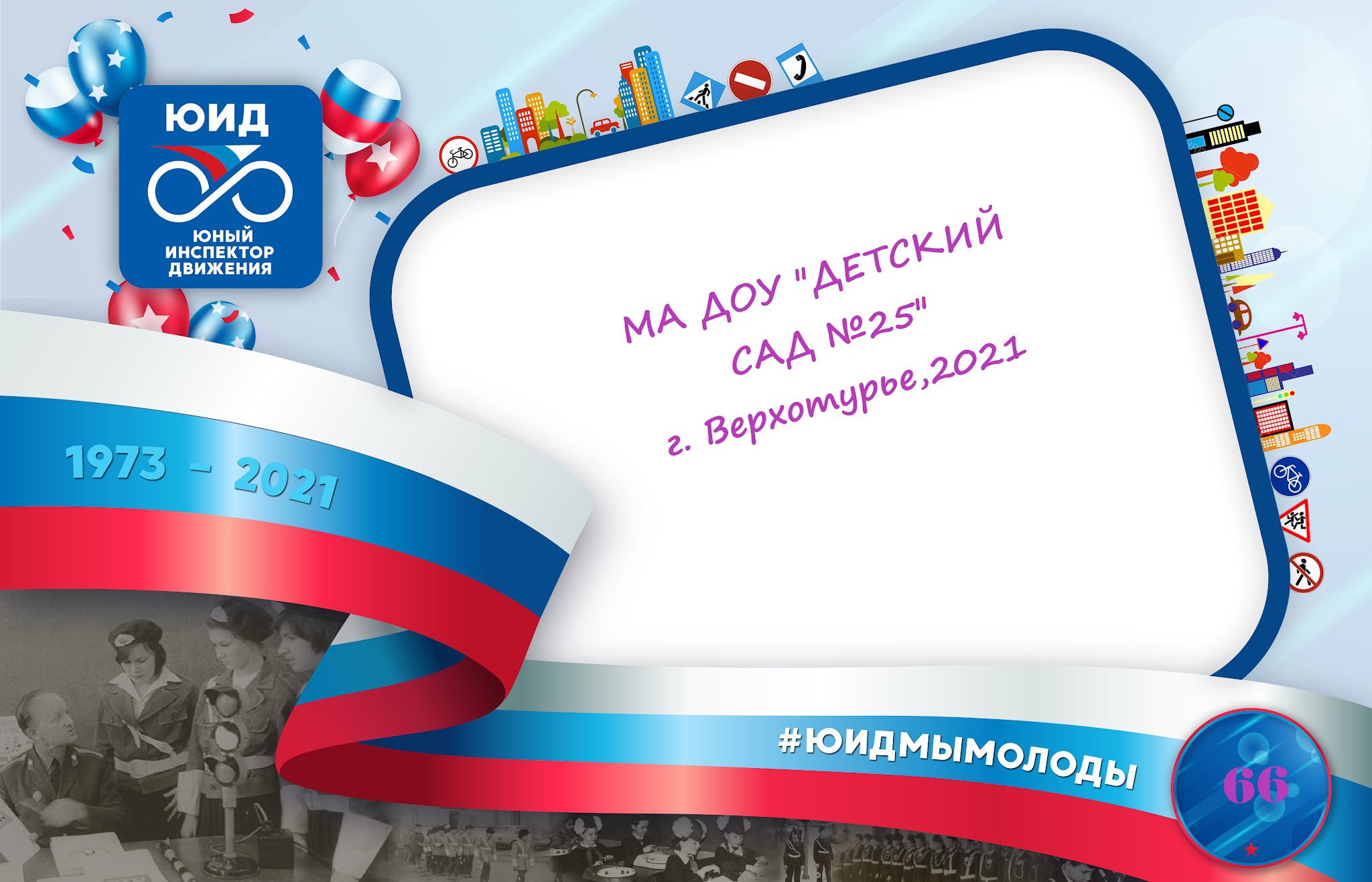 Фон для открытки ЮИД