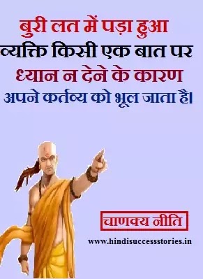 chanakya quotes hindi