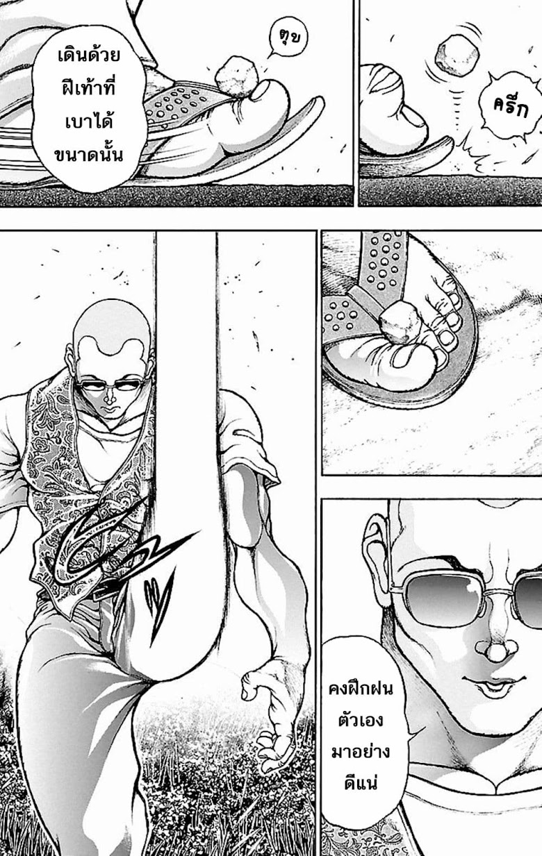 Baki Gaiden: Kenjin - หน้า 9
