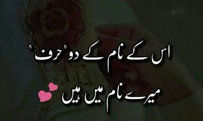 100+ Love Quotes In Urdu Love Quotes In Urdu for Facebook and