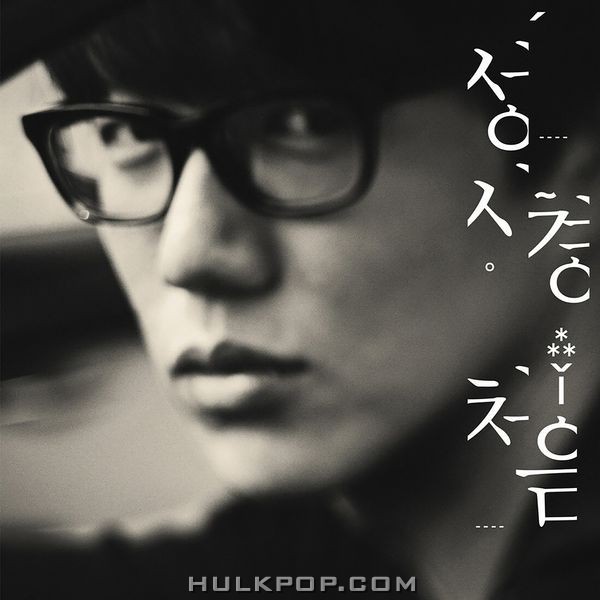 Sung Si Kyung – First Time