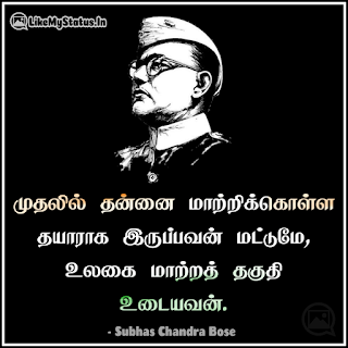 Nethaji quotes in tamil