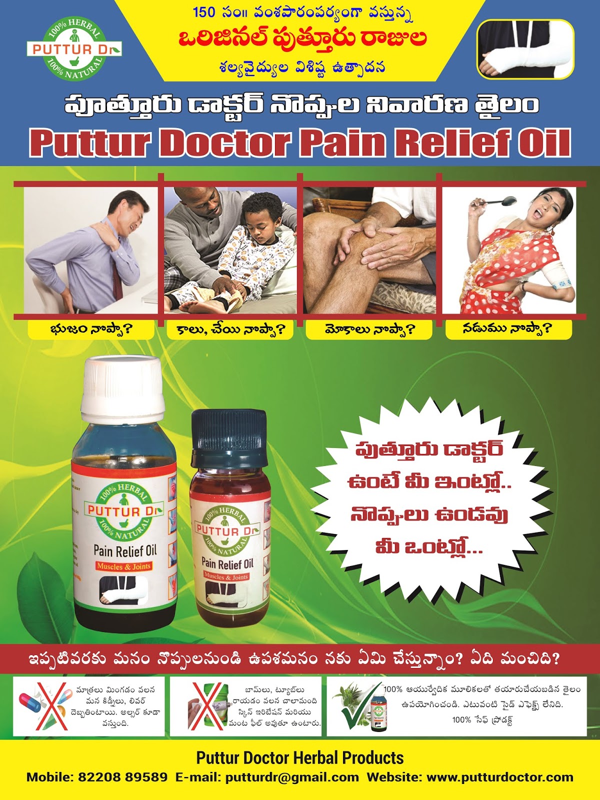 Puttur Doctor puttur dr