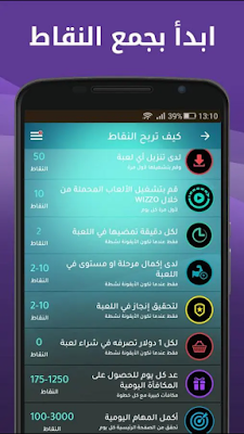 تحميل تطبيق ويزو الأندرويد و الأيفون مجانا برابط مباشر – WIZZO apk iPhone et Android
