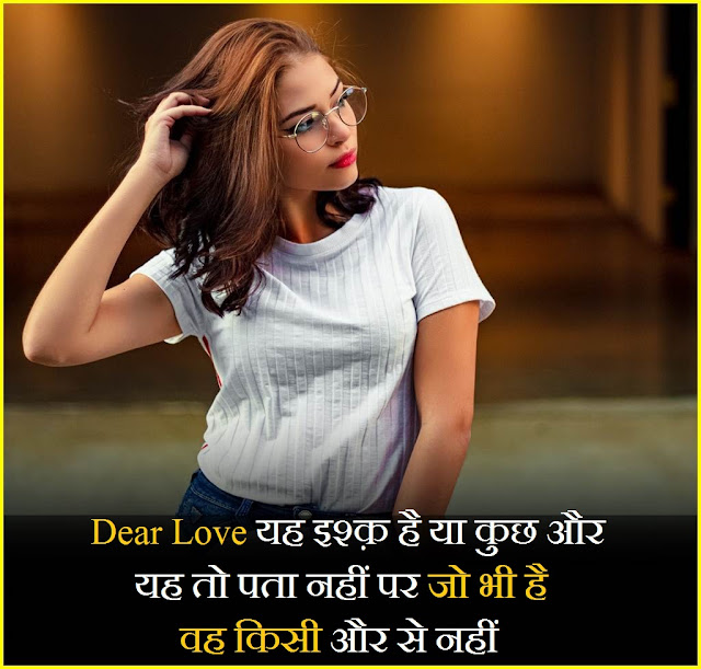 Heart Touching Love Shayari In Hindi For Girlfriend || Love Shayari In Hindi,True Love Shayari love shayari in hindi for boyfriend, Love Shayari Status, Beautiful hindi Shayari Cute Romantic Shayari, Heart touching Love Shayari,Dil se Love Shayari, Love shayari 2021