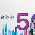 Huawei เปิดตัวโซลูชัน 5G ชุดใหม่ ตอบโจทย์ความต้องการใหม่จากภาคอุตสาหกรรม ชี้เกณฑ์การวางแผนออกแบบเครือข่ายและระบบสร้างรายได้ที่ทันสมัยสำคัญอย่างยิ่งต่อ 5G ที่มีคุณภาพ
