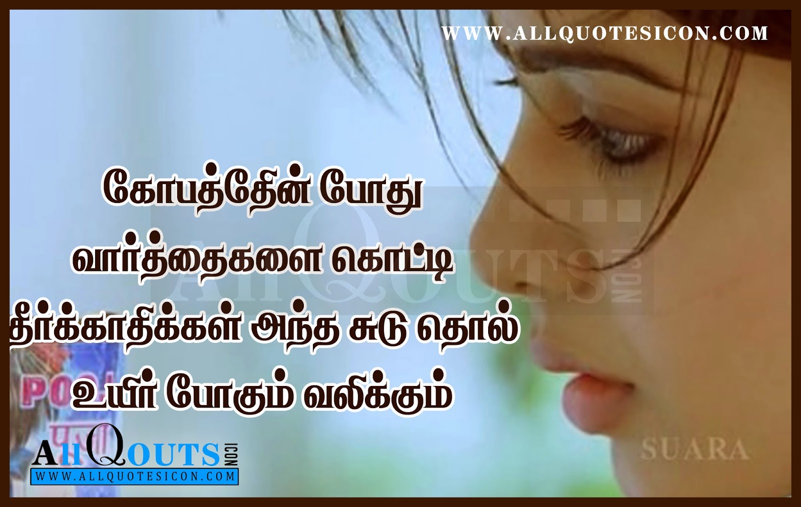 love Tamil quotes images wallpapers pictures photos sayings