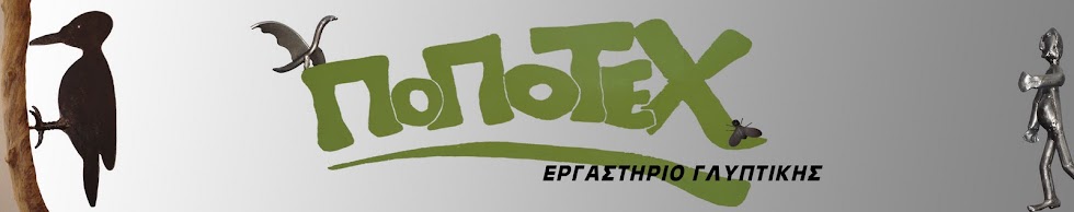 Workshop Popotech  -Εργαστήριο ΠΟΠΟΤΕΧ