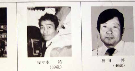 Japanese Airlines Flight 123 (Jal 123) Full Details Of The Crash Black Box