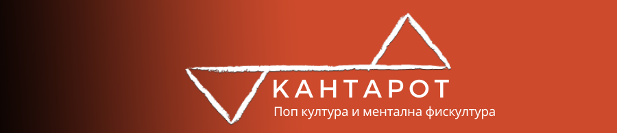 KAHTAPOT