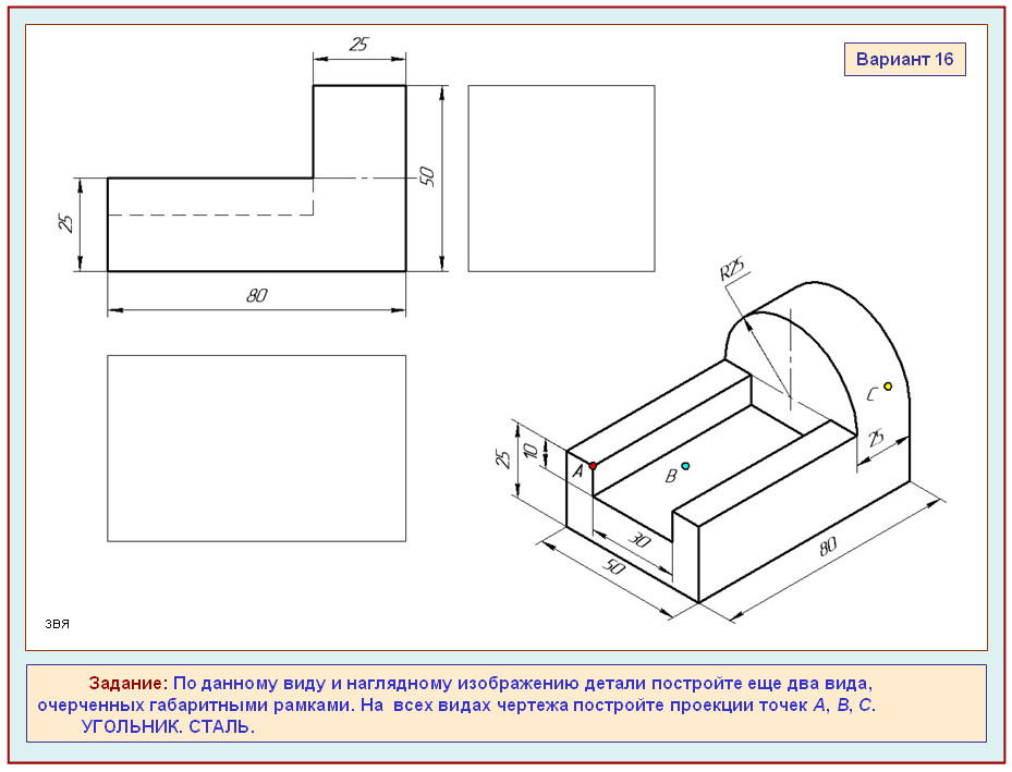 Определите название видов по наглядному изображению детали. Карточки задания по черчению. Сталь на чертеже. По данному виду и наглядному изображению. По данному виду и наглядному изображению.
