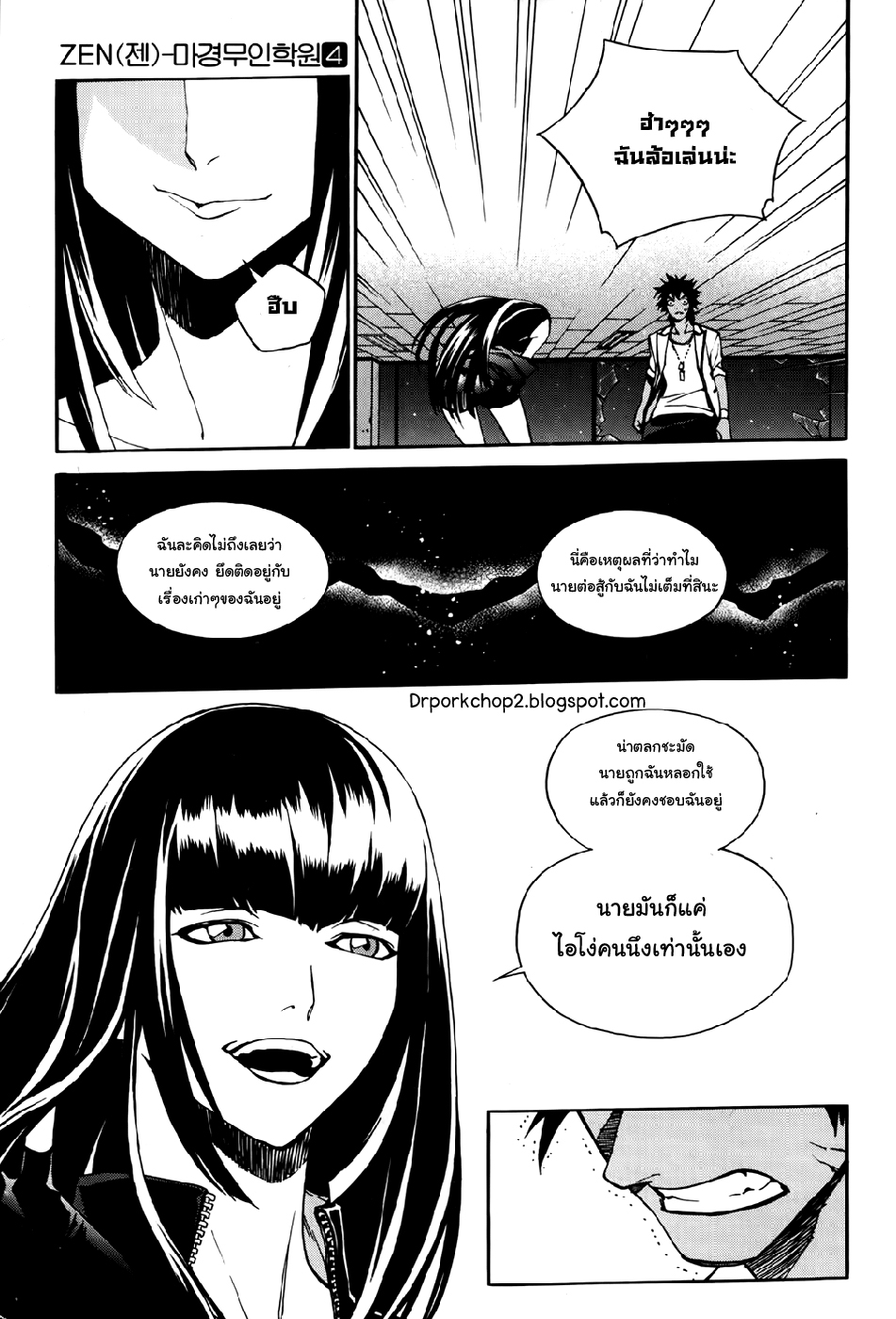 อ่านการ์ตูน Zen Martial Arts Academy 24 ภาพที่ 15